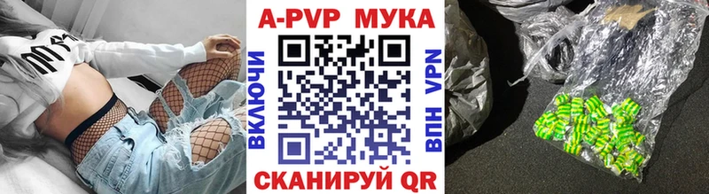 Купить  Красноперекопск  APVP Crystall 
