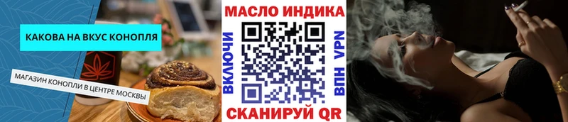 Еда ТГК конопля  Купить закладки  Красноперекопск 
