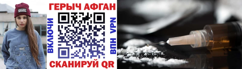 ГЕРОИН VHQ  Купить закладки  Красноперекопск 