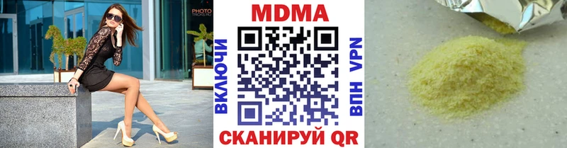 МДМА Molly  Купить закладки  Красноперекопск 