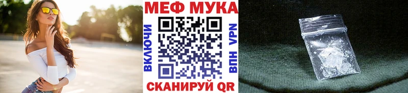 Меф мука  Купить  Красноперекопск 