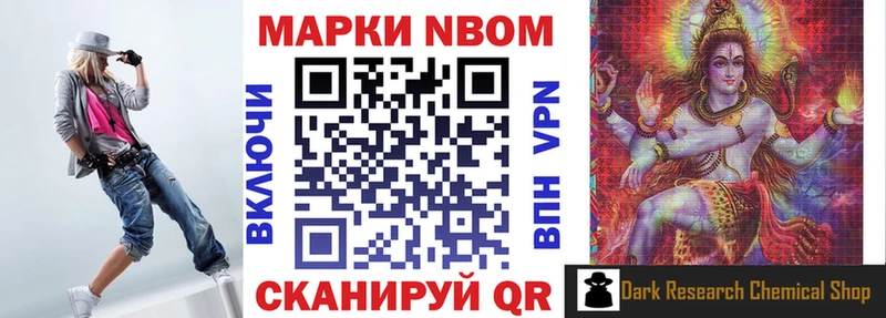 Марки 25I-NBOMe 1,8мг  Купить закладки  Красноперекопск 